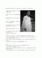 황해도 무굿과 김금화에 대한 모든 것 4페이지