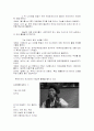 황해도 무굿과 김금화에 대한 모든 것 5페이지
