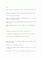 황해도 무굿과 김금화에 대한 모든 것 10페이지