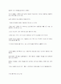 황해도 무굿과 김금화에 대한 모든 것 11페이지