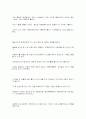 황해도 무굿과 김금화에 대한 모든 것 12페이지
