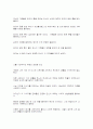 황해도 무굿과 김금화에 대한 모든 것 14페이지