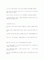 황해도 무굿과 김금화에 대한 모든 것 17페이지