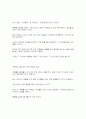 황해도 무굿과 김금화에 대한 모든 것 18페이지