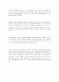 외환시장의 성립기능 2페이지