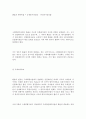외환시장의 성립기능 4페이지