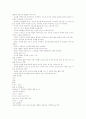 유아보육과정과 보육교사의 역활 2페이지