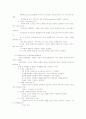 아동 미술표현에서 로웬펠드의 평면표현 발달단계와 업체표현 발달단계를 정리 4페이지
