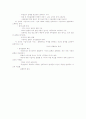 아동 미술표현에서 로웬펠드의 평면표현 발달단계와 업체표현 발달단계를 정리 10페이지