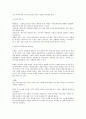 창조성 개발 방법 3페이지