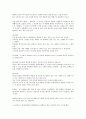 창조성 개발 방법 6페이지