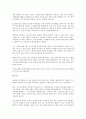 창조성 개발 방법 9페이지