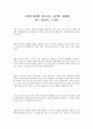 그린벨트해제 1페이지
