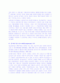 사회복지조직과 지역사회관계에 대하여  18페이지