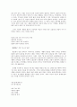 정재완 시인론 - 아름다운 영혼과 절제의 미학 5페이지