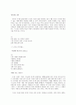 정재완 시인론 - 아름다운 영혼과 절제의 미학 6페이지