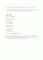 정재완 시인론 - 아름다운 영혼과 절제의 미학 10페이지