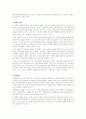 사회복지조직과 환경  5페이지