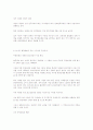 21세기 경영자의 특질 7페이지