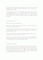 21세기 경영자의 특질 12페이지