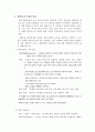 사회복지실천기술론 1페이지