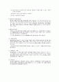 사회복지실천기술론 7페이지