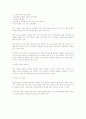 대통령별로 상세 지원 내역 분석 / 현물 지원 방안 4페이지