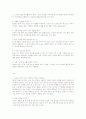 근력트레이닝에 관한 내용입니다. 6페이지