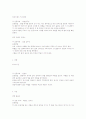 근력트레이닝에 관한 내용입니다. 10페이지
