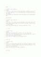 근력트레이닝에 관한 내용입니다. 13페이지