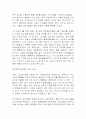 참여 정부 체육정책과의 현 정부의 체육에 관한 고찰 4페이지