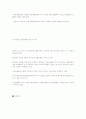 참여정부와 실용정부의 체육 8페이지