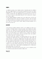 참여정부와 실용정부의 체육 19페이지