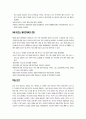 참여정부와 실용정부의 체육 22페이지