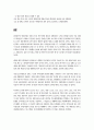 참여정부와 실용정부의 체육 24페이지