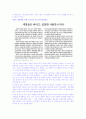 참여정부와 실용정부의 체육 28페이지