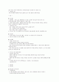 gips 10페이지