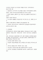 사회복지현장실습일지 6페이지