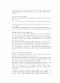 학습권 침해 사례 6페이지