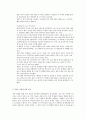 학습권 침해 사례 7페이지