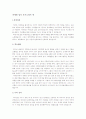 자기소개서 여러개 모음 18페이지