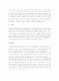자기소개서 여러개 모음 19페이지