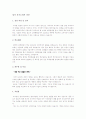 자기소개서 여러개 모음 20페이지
