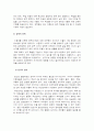 미혼모 복지 8페이지