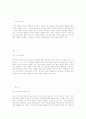 이육사의 광야와 절정에 관한 고찰 9페이지