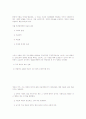 사회사상과 사회복지정책  3페이지