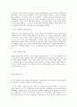수직적 마케팅 시스템 2페이지