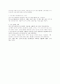 호손실험과 인간관계론 2페이지