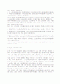 평생교육경영 연구의 목적과 범위, 방법  3페이지