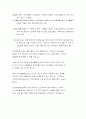 사회 복지 현장 실습일지  4페이지